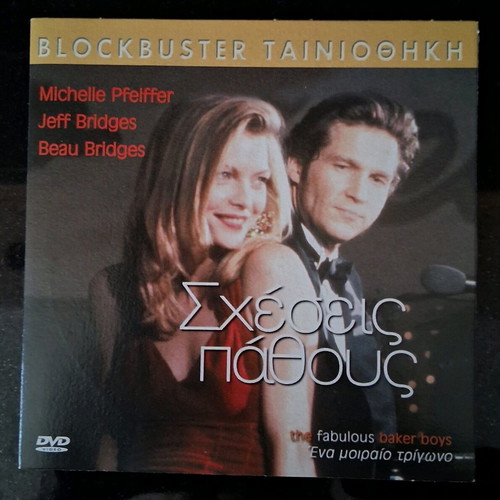 DVDs with 7 romantic movies and Greek subtitles, new