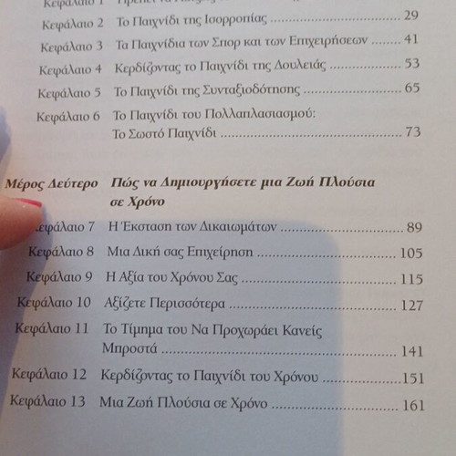 Find the Time You Are Missing book used
