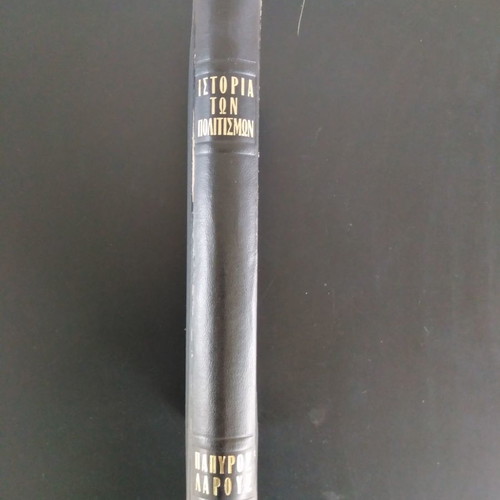 History of Civilizations Papyrus Larousse, very good condition