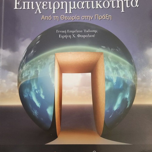 Entrepreneurship From Theory to Practice new book