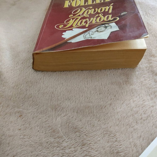 Book Golden Trap Ken Follett used