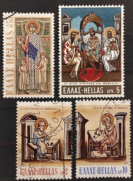 1970 ΓΙΑ ΤΟΥΣ ΕΛΛΗΝΕΣ ΙΕΡΑΠΟΣΤΟΛΟΥΣ ΤΩΝ ΣΛΑΒΩΝ ΚΥΡΙΛΛΟ & ΜΕΘΟΔΙΟ - ΣΕΙΡΑ ΣΦΡΑΓΙΣΜΕΝΩΝ ΓΡΑΜΜΑΤΟΣΗΜΩΝ
