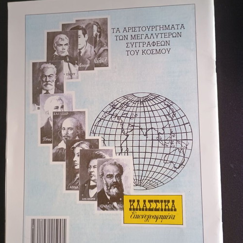 Comics Klassika Illustrated Les Misérables large size like new