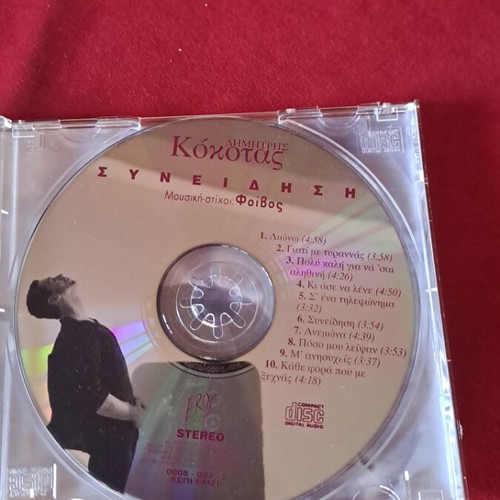 Dimitris Kokotas CD used, laiko
