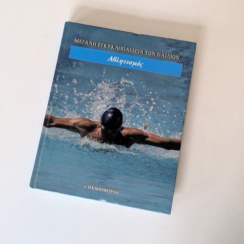 Great Children's Encyclopedia Sports used, hardcover, 288 pages