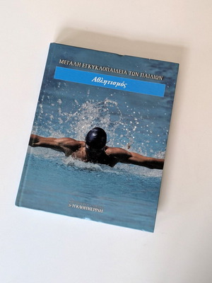 Great Children's Encyclopedia Sports used, hardcover, 288 pages
