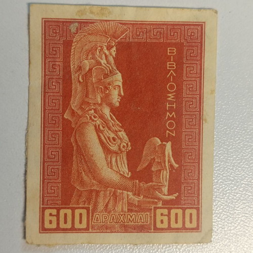 Vivliosimon used, 600 drachmas stamp from Greece