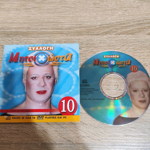 Mitsihosta 10 DVD used, comedy