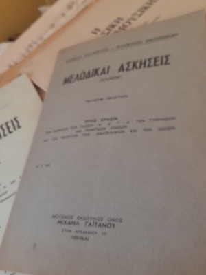 Solfege exercises used, set of 4 booklets in Greek