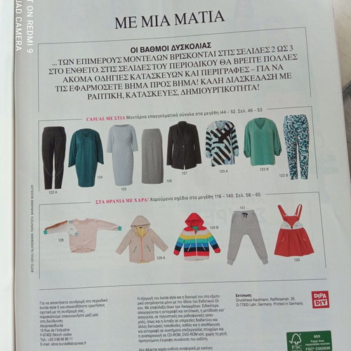 Burda style magazine issue 8/2018 like new with children's patterns