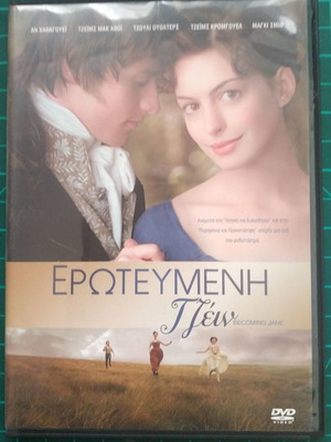 Ερωτευμένη Τζέιν DVD καινούργιο με υπότιτλους