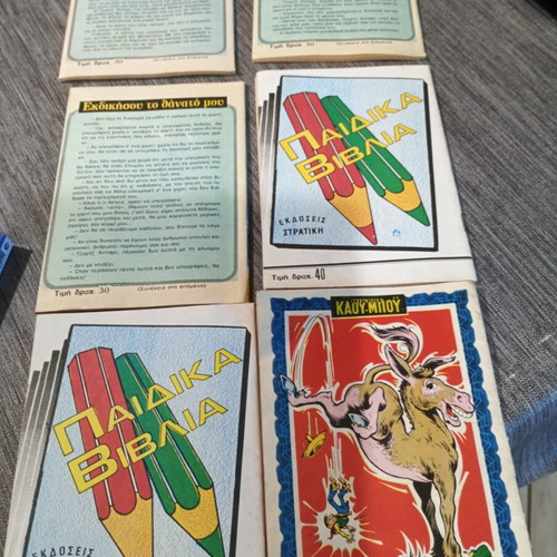Mikros Serifis comics pack of 5 and Mikros Kau-Bou No 303 like new