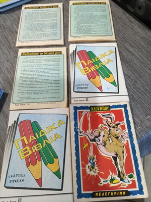 Mikros Serifis comics pack of 5 and Mikros Kau-Bou No 303 like new