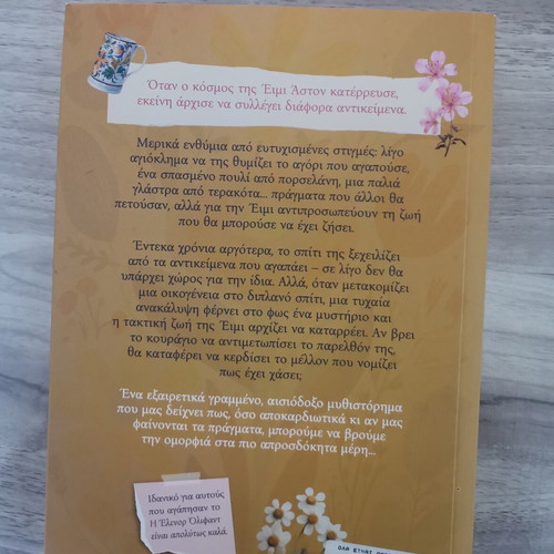 All Is Beautiful by Eleanor Ray like new