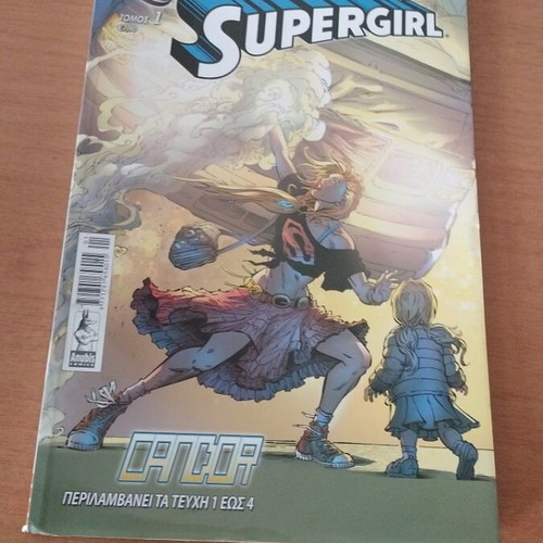 Supergirl Volume 1 comic book used, Greek