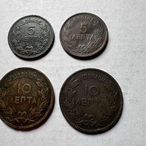 Greek coins used, pack of 4, 5 and 10 lepta 1878-1882