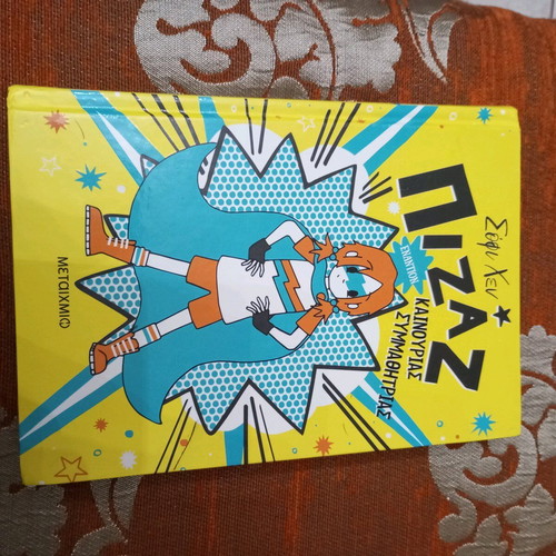Pizas book like new, dubbed comedy action adventure
