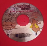 Angelina Ballerina ένα μικρό αστέρι DVD μεταχειρισμένο, μεταγλωτισμένο