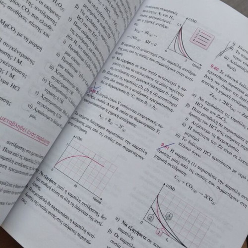 Chemistry G Lykeiou textbooks used with limited notes