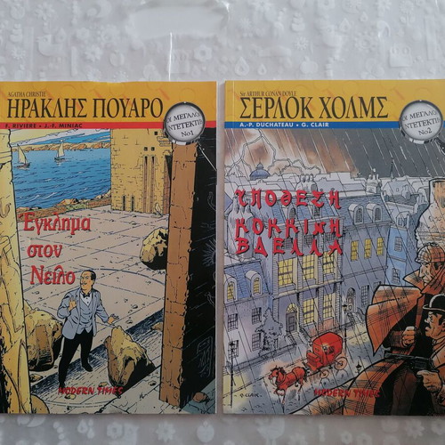 The Great Detectives collectible box set 8 issues like new