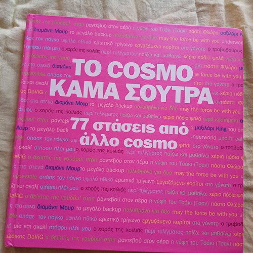 Collectible Kama Sutra like new, Cosmopolitan edition