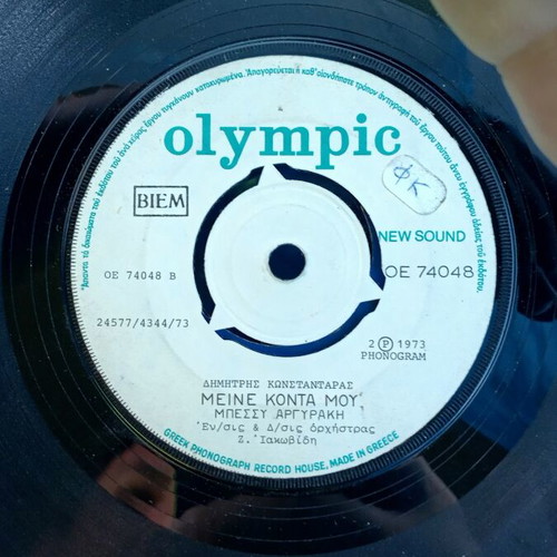 45 RPM vinyl records, pack of 64
