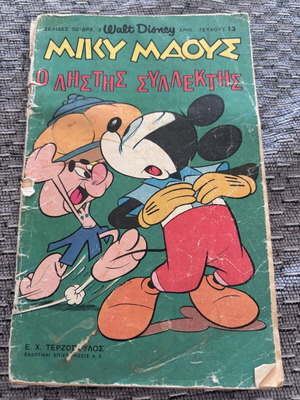 Mickey Mouse No 13 Comic 1966 used, moderate condition