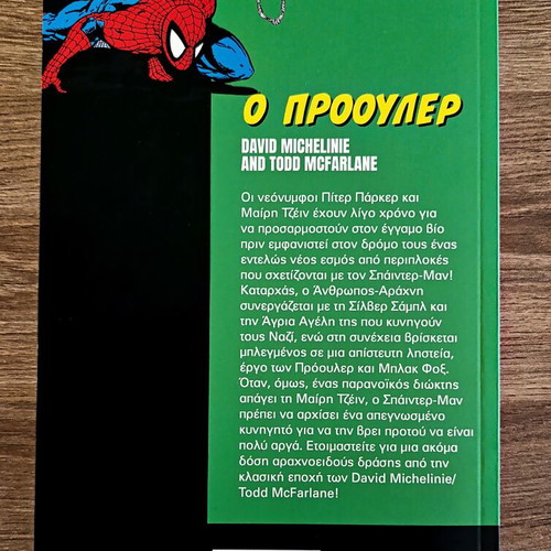 Spider-Man comic The Prowler