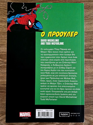 Spider-Man comic The Prowler