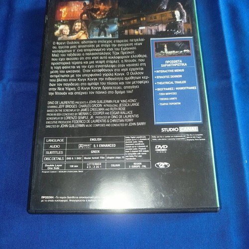 King Kong 1976 adventure movie DVD with subtitles