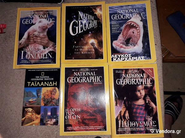  National Geographic ellada tefchi 1998-99-2000