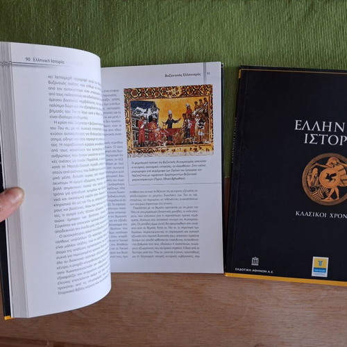 Greek History Series 3 Volumes like new