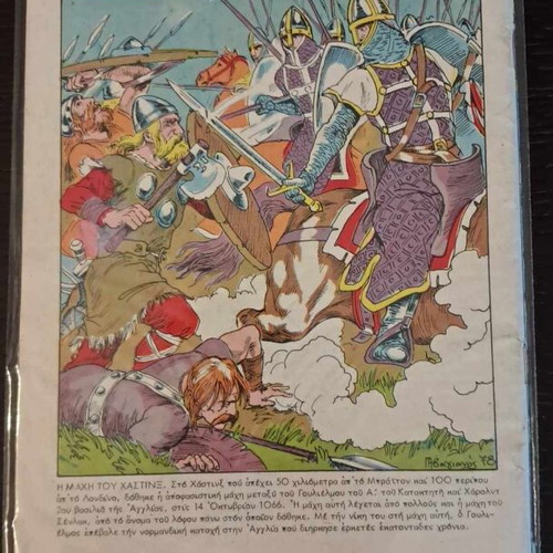 Tarzan Dekapentimeros #70 used, Dragounis (Edgar Rice Burroughs)