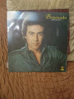 Tolis Voskopoulos Kardia Mou Moni vinyl record 1981, laiko