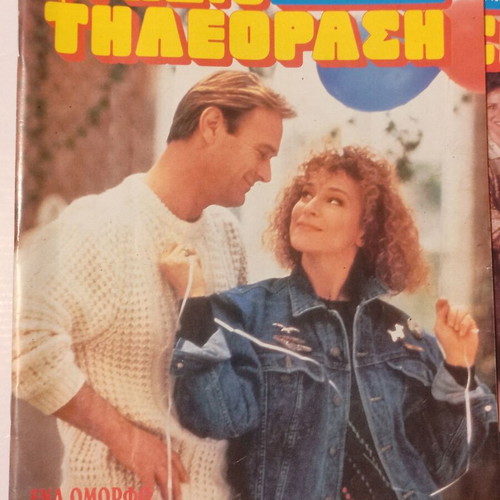 Radiotileorasi Magazine August 3-9 1991 used, issue 1120