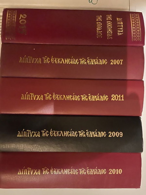 Diptycha of the Church of Greece used, all together
