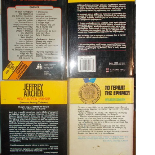 Bell & Καρρέ book set used, 4 mini books, espionage, politics, history