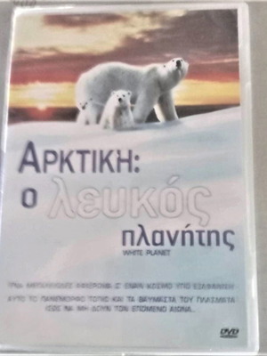 Arctic DVD: The White Planet documentary