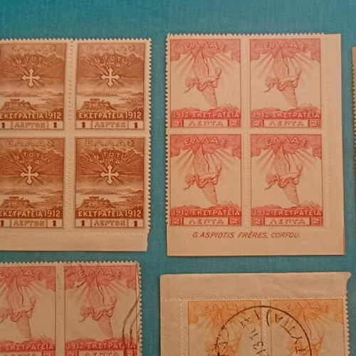 Ελληνικά γραμματόσημα 1905-1945 σαν καινούργια, ασφράγιστα και σφραγισμένα