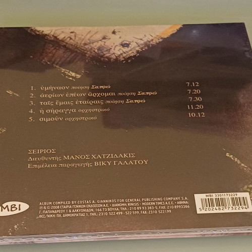 Abaton CD new