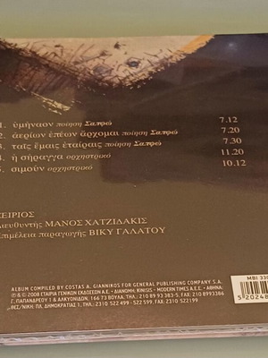 Abaton CD new