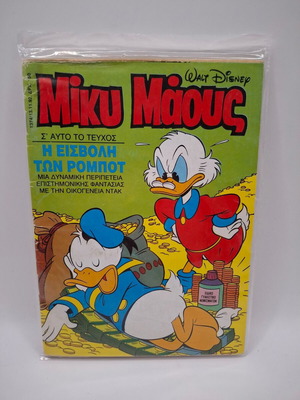 Miky Maous #1374 used comic