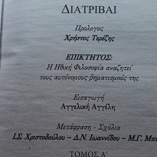 Epiktetos Diatrivai Volume A' like new, Greek philosophy hardcover