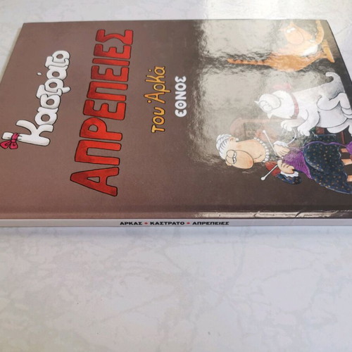 Kastrato Apropeies by Arka hardcover like new