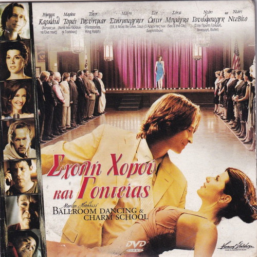 Marilyn Hotchkiss Ballroom Dancing & Charm School DVD used, comedy drama