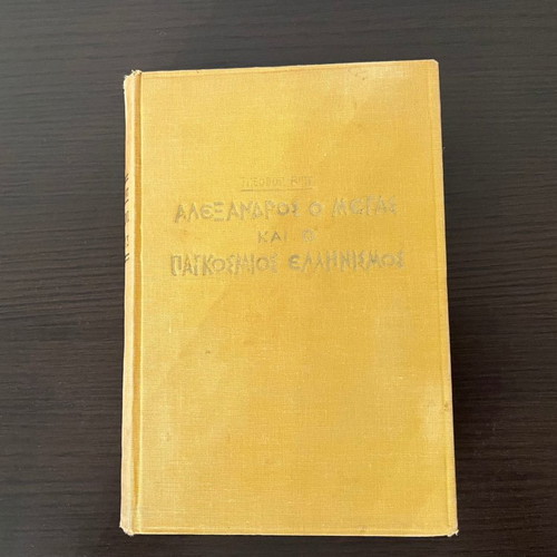 Book Alexandros the Great and Global Hellenism used