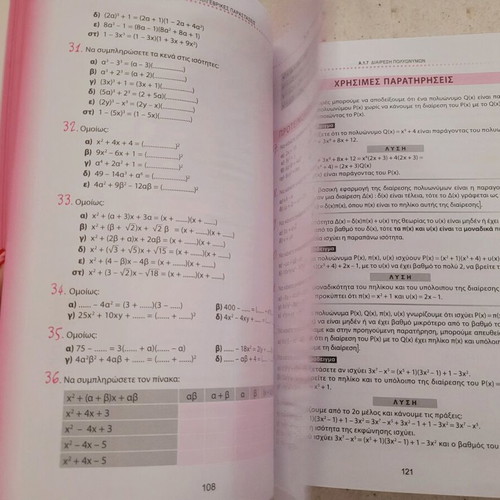 Mathematics Workbook Grade 3 Gymnasium new, Patakis editions
