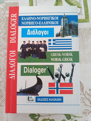 Greek-Norwegian Dialogues book by Kalokathi Publications