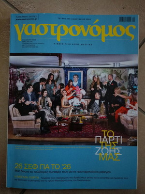 Gastronomos Issue 240 January 2026 new