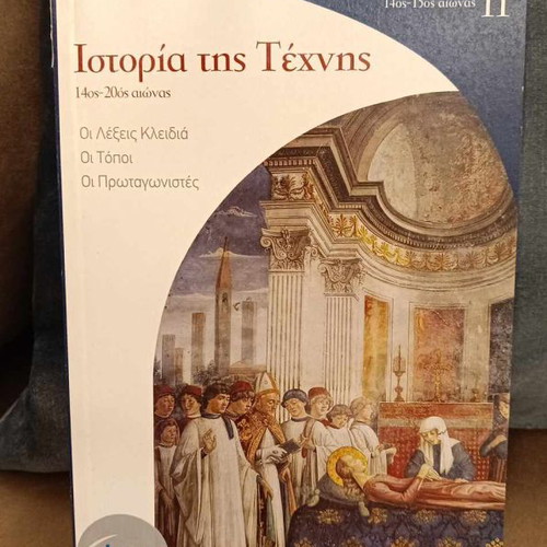 History of Art encyclopedia like new, volumes 3-12